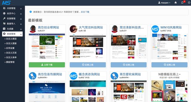 国内有哪些较好的Java开源CMS建站系统?